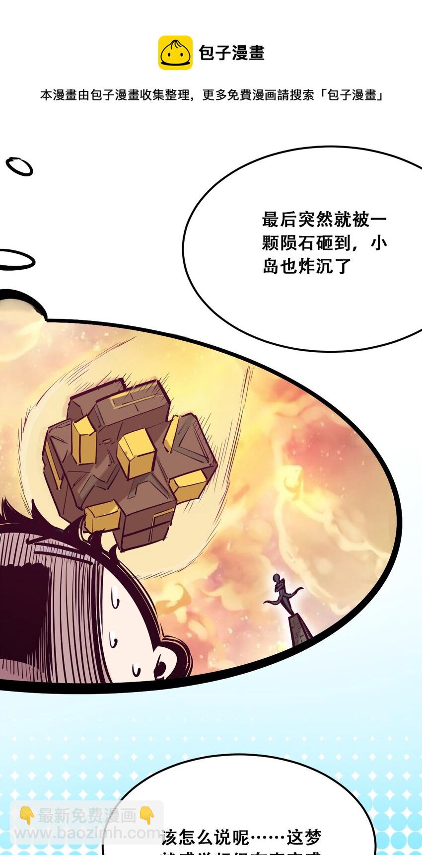 031 天使的祝福-第39话