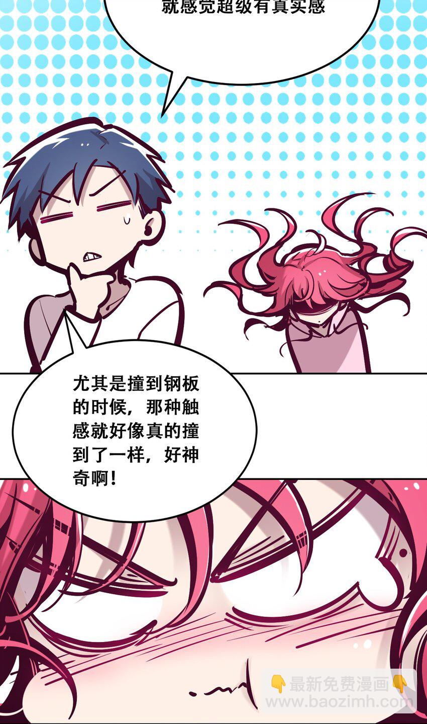 031 天使的祝福-第39话