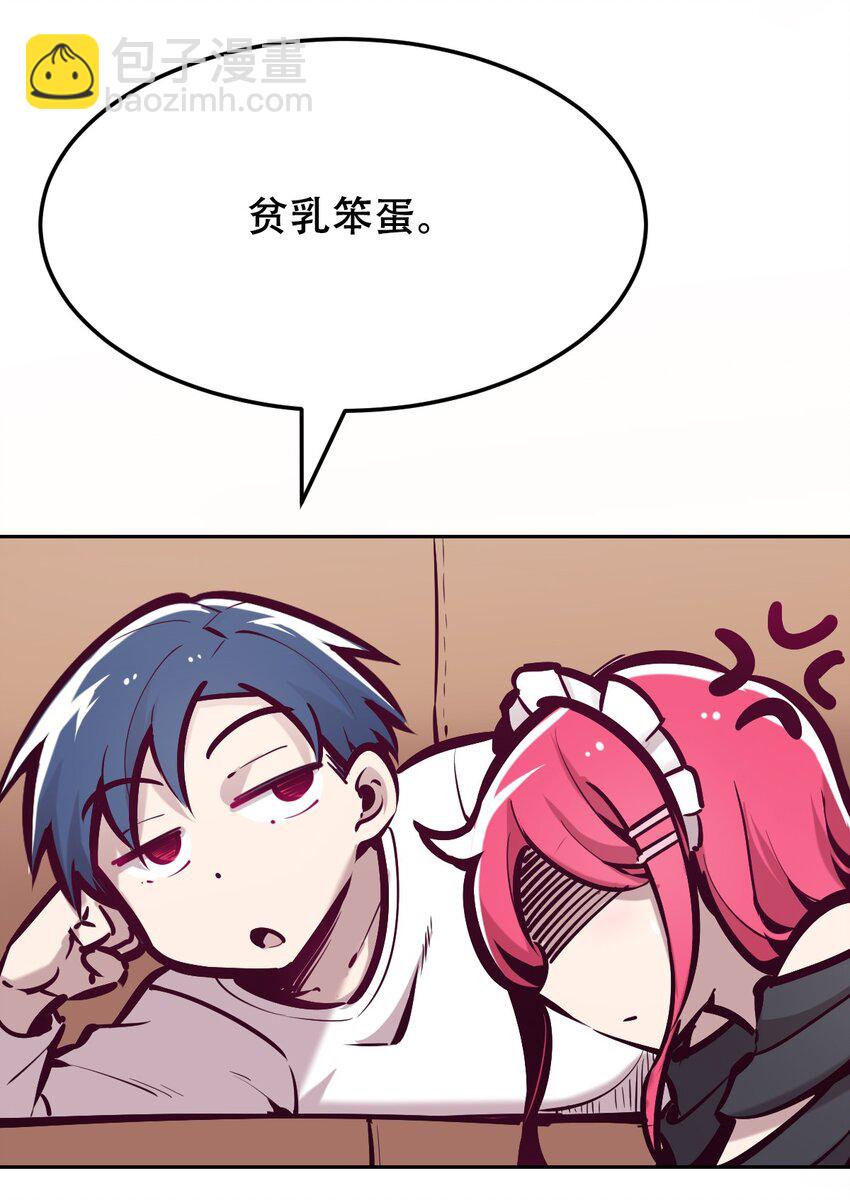 033 天使女仆才不会生气-第41话