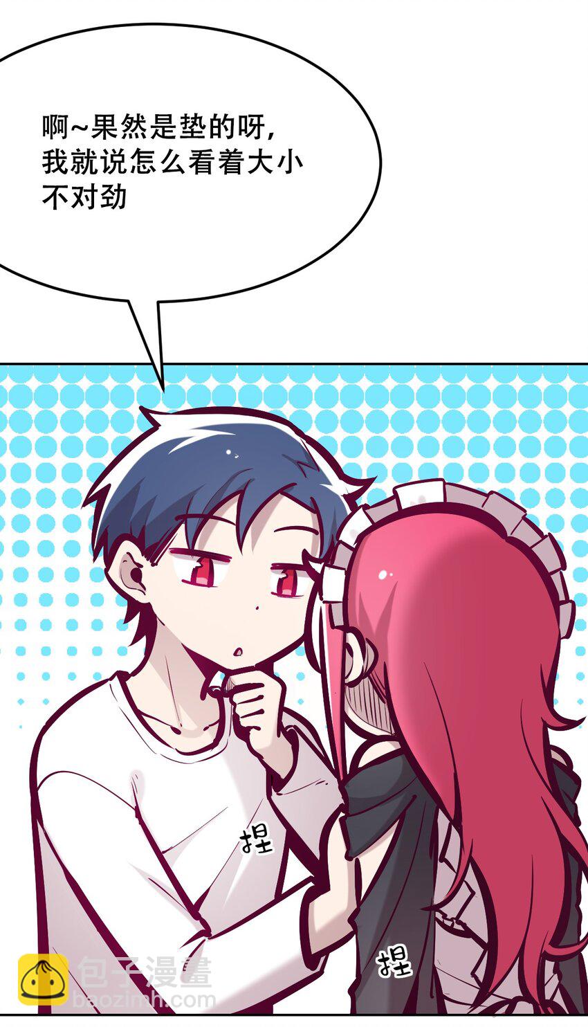 033 天使女仆才不会生气-第41话