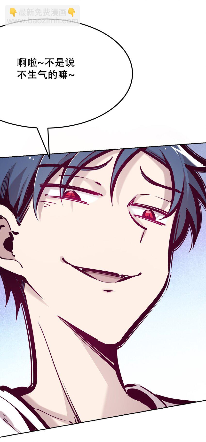 033 天使女仆才不会生气-第41话