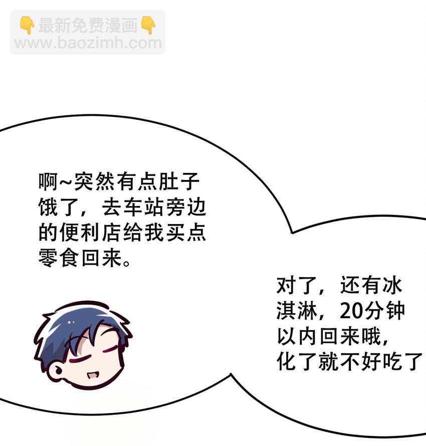 033 天使女仆才不会生气-第41话