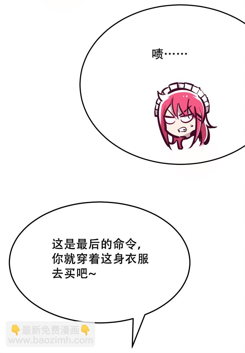 033 天使女仆才不会生气-第41话