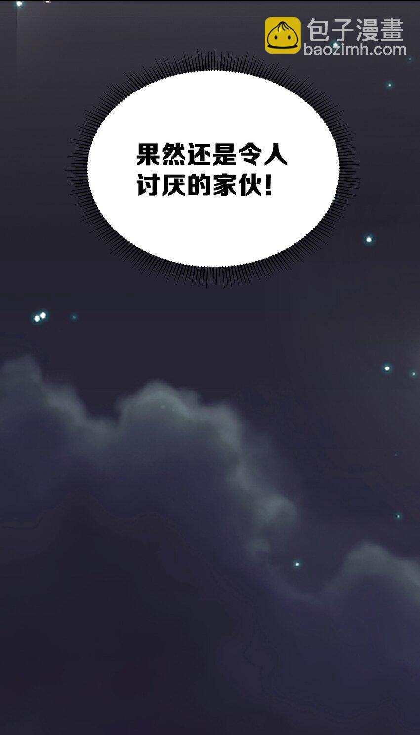 033 天使女仆才不会生气-第41话