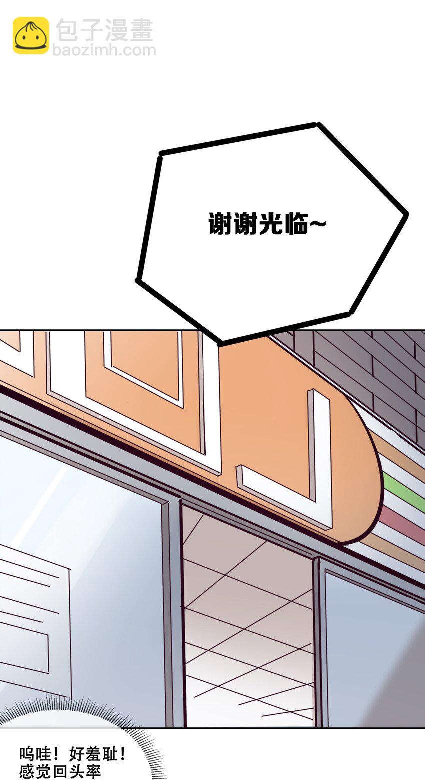 033 天使女仆才不会生气-第41话