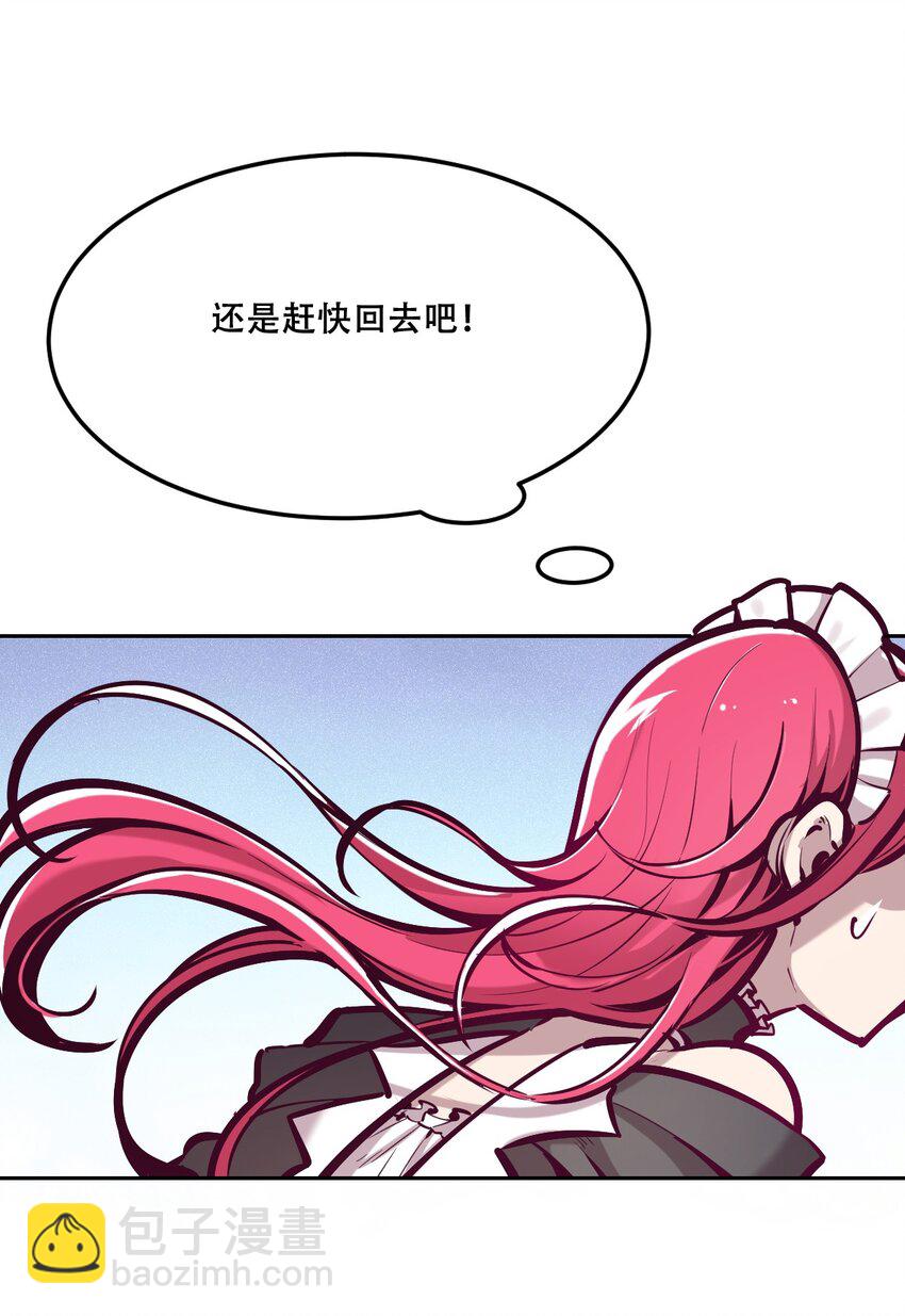 033 天使女仆才不会生气-第41话