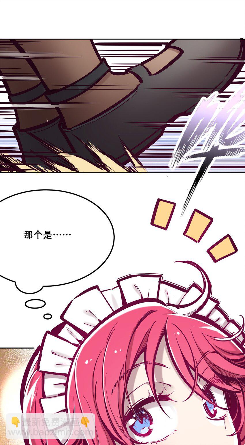 033 天使女仆才不会生气-第41话