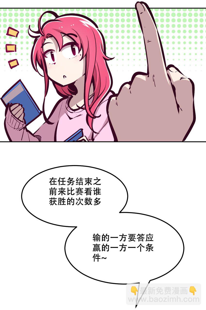 035 天使是公主殿下？！(1/2)-第43话