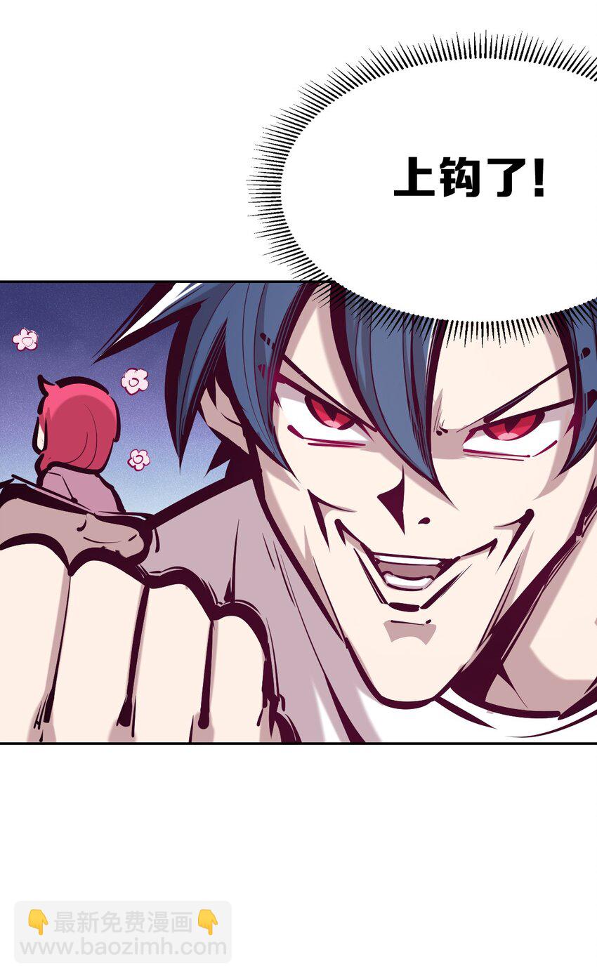 035 天使是公主殿下？！(1/2)-第43话