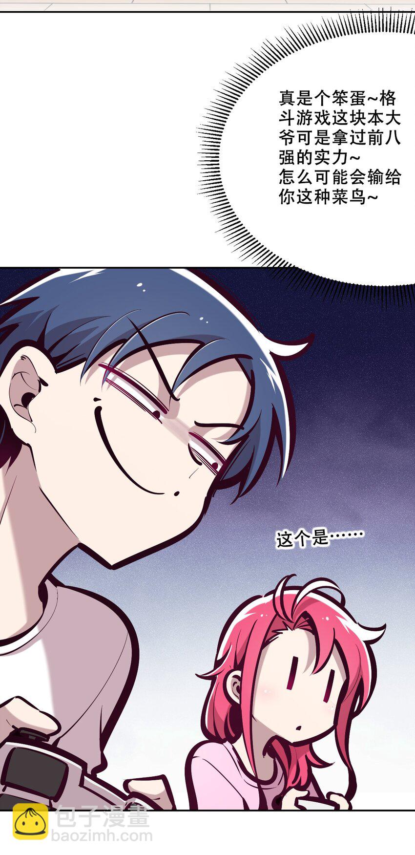 035 天使是公主殿下？！(1/2)-第43话