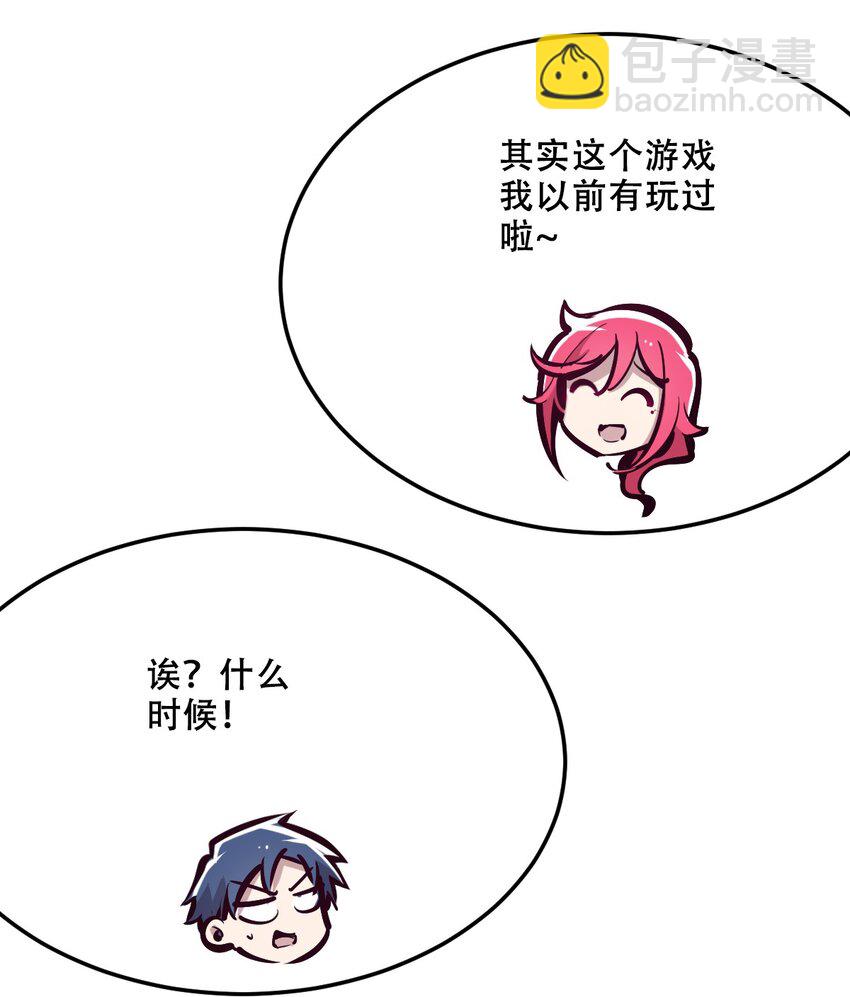 035 天使是公主殿下？！(1/2)-第43话