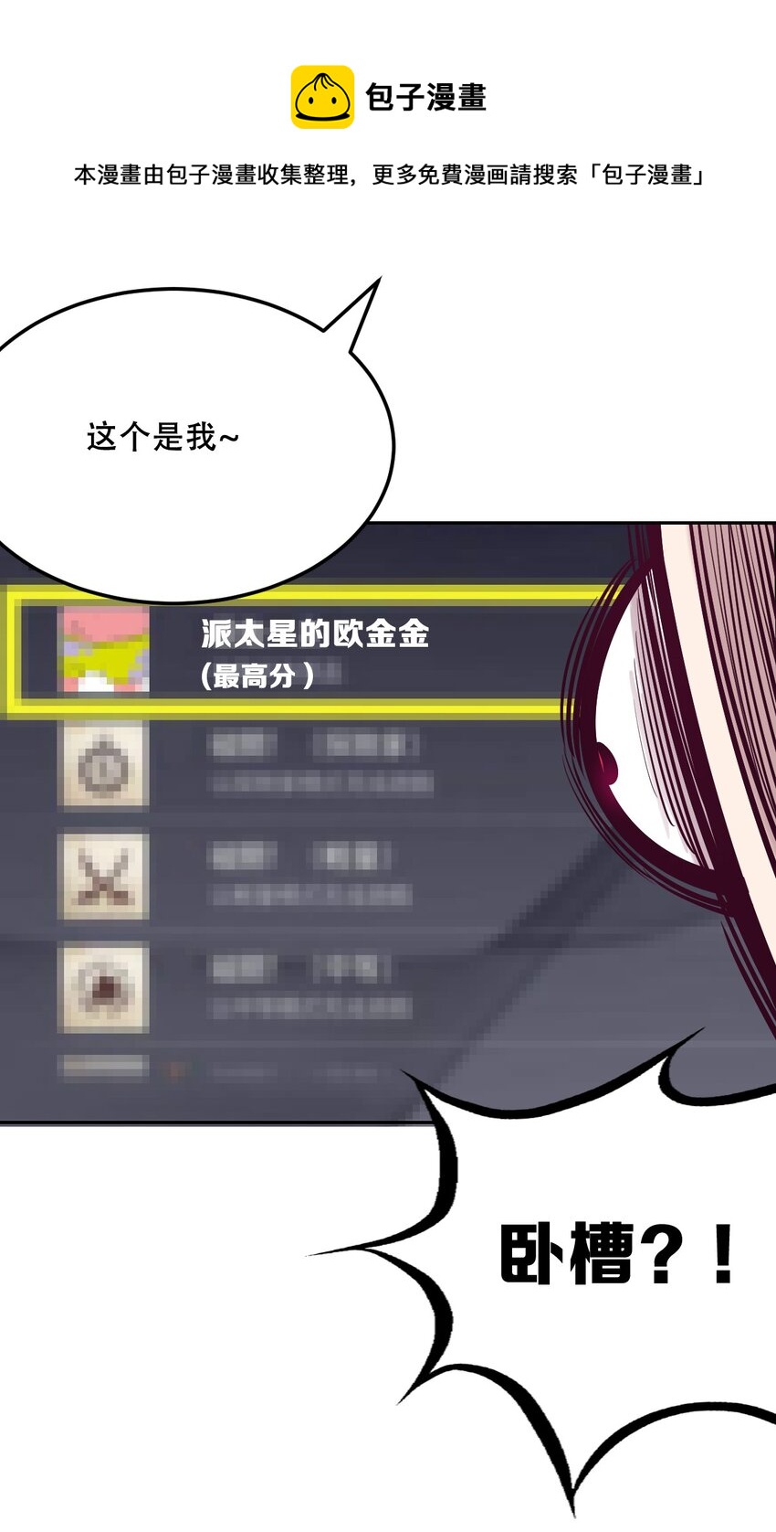 035 天使是公主殿下？！(1/2)-第43话