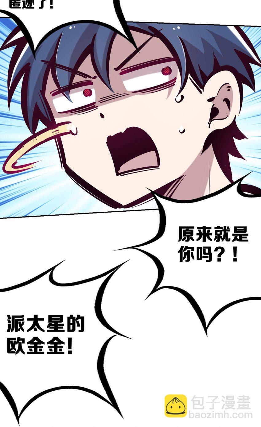 035 天使是公主殿下？！(1/2)-第43话