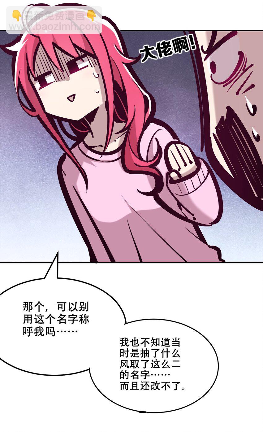 035 天使是公主殿下？！(1/2)-第43话