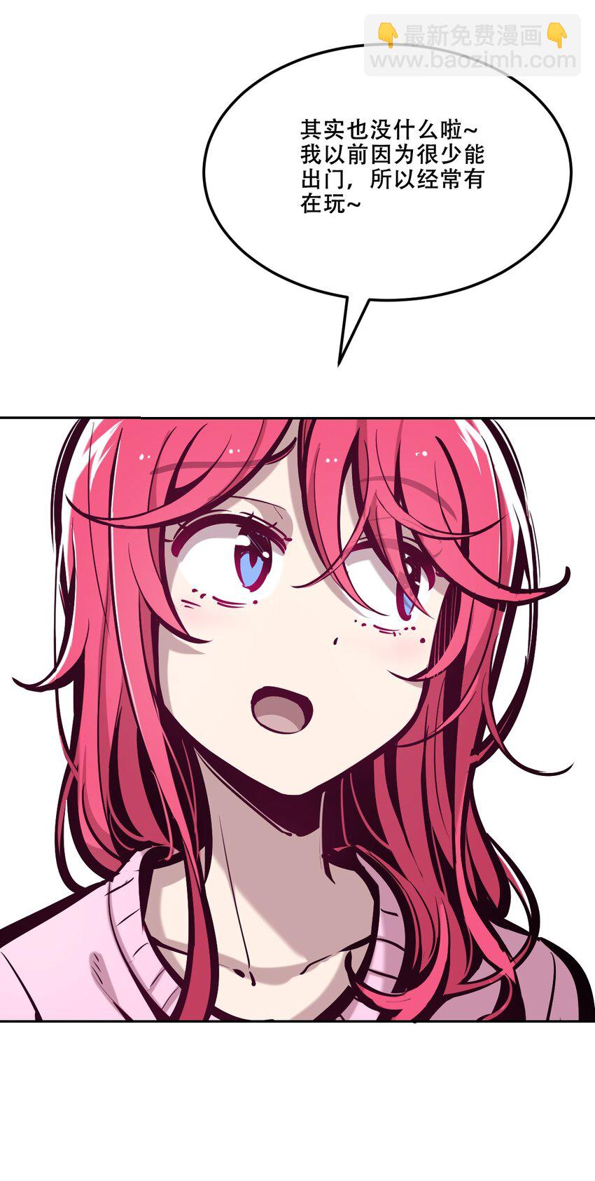 035 天使是公主殿下？！(1/2)-第43话