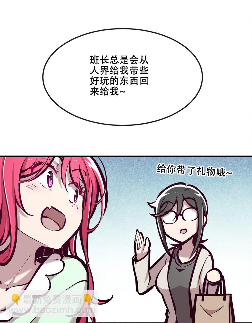 035 天使是公主殿下？！(1/2)-第43话