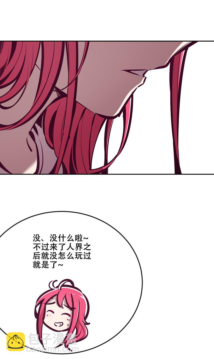 035 天使是公主殿下？！(1/2)-第43话