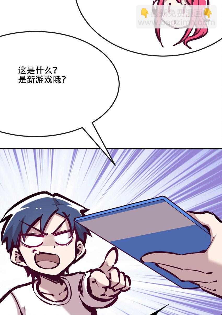 035 天使是公主殿下？！(1/2)-第43话