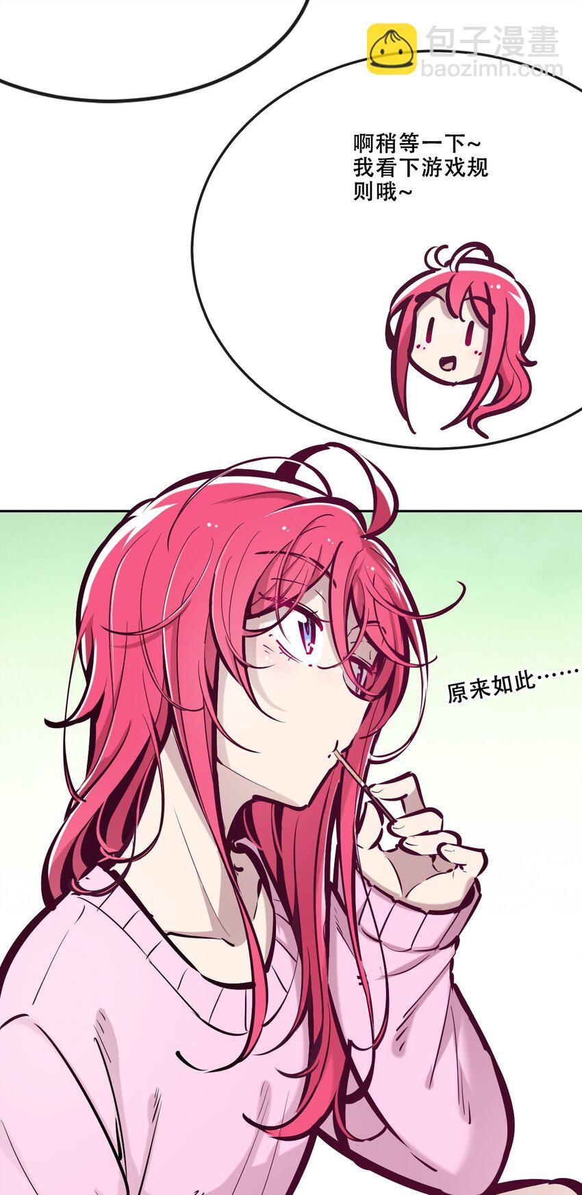 035 天使是公主殿下？！(1/2)-第43话