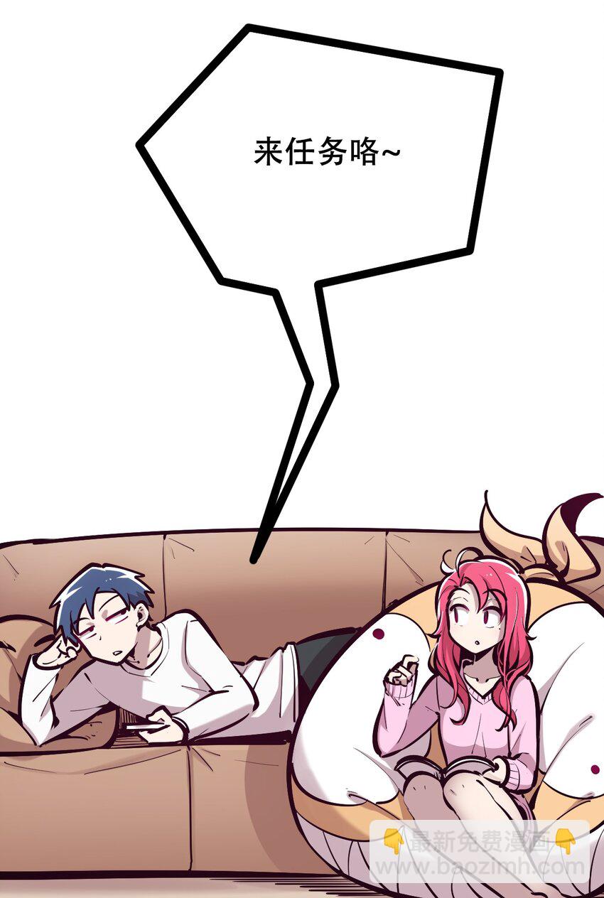 035 天使是公主殿下？！(1/2)-第43话