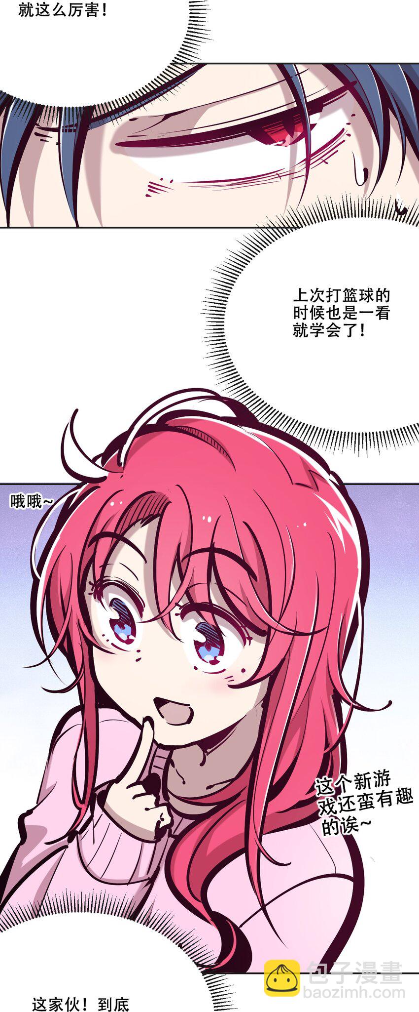 035 天使是公主殿下？！(1/2)-第43话