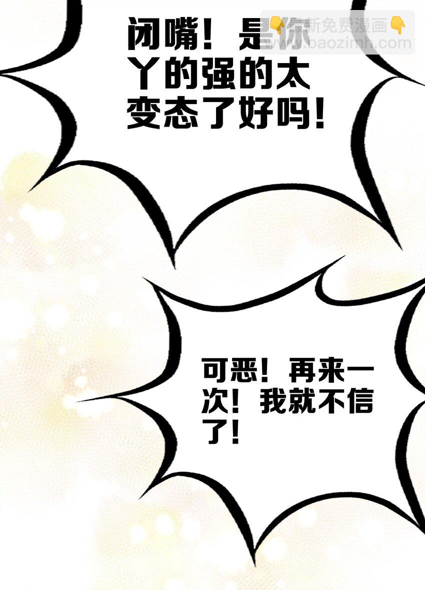 035 天使是公主殿下？！(1/2)-第43话