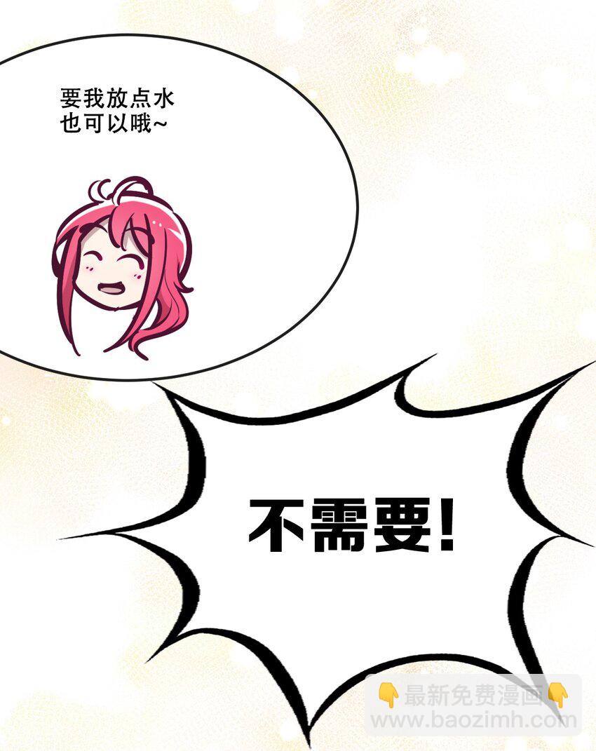 035 天使是公主殿下？！(1/2)-第43话