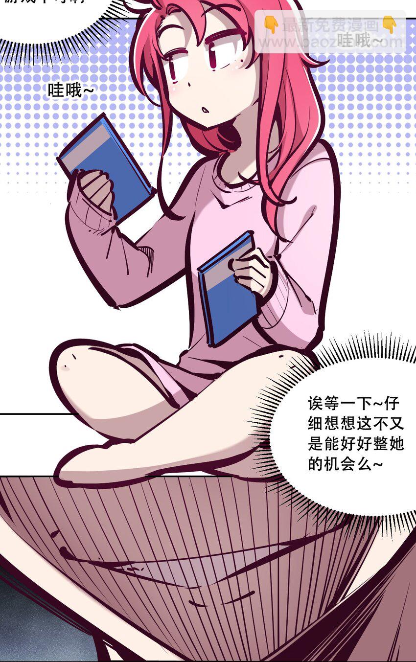 035 天使是公主殿下？！(1/2)-第43话