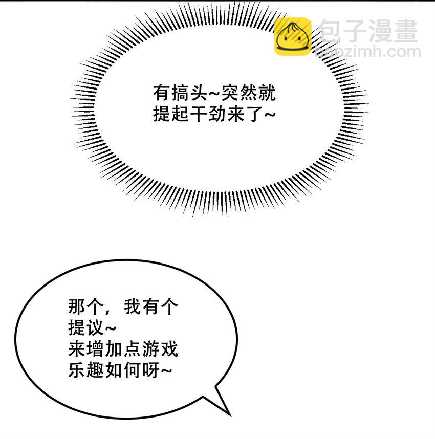 035 天使是公主殿下？！(1/2)-第43话