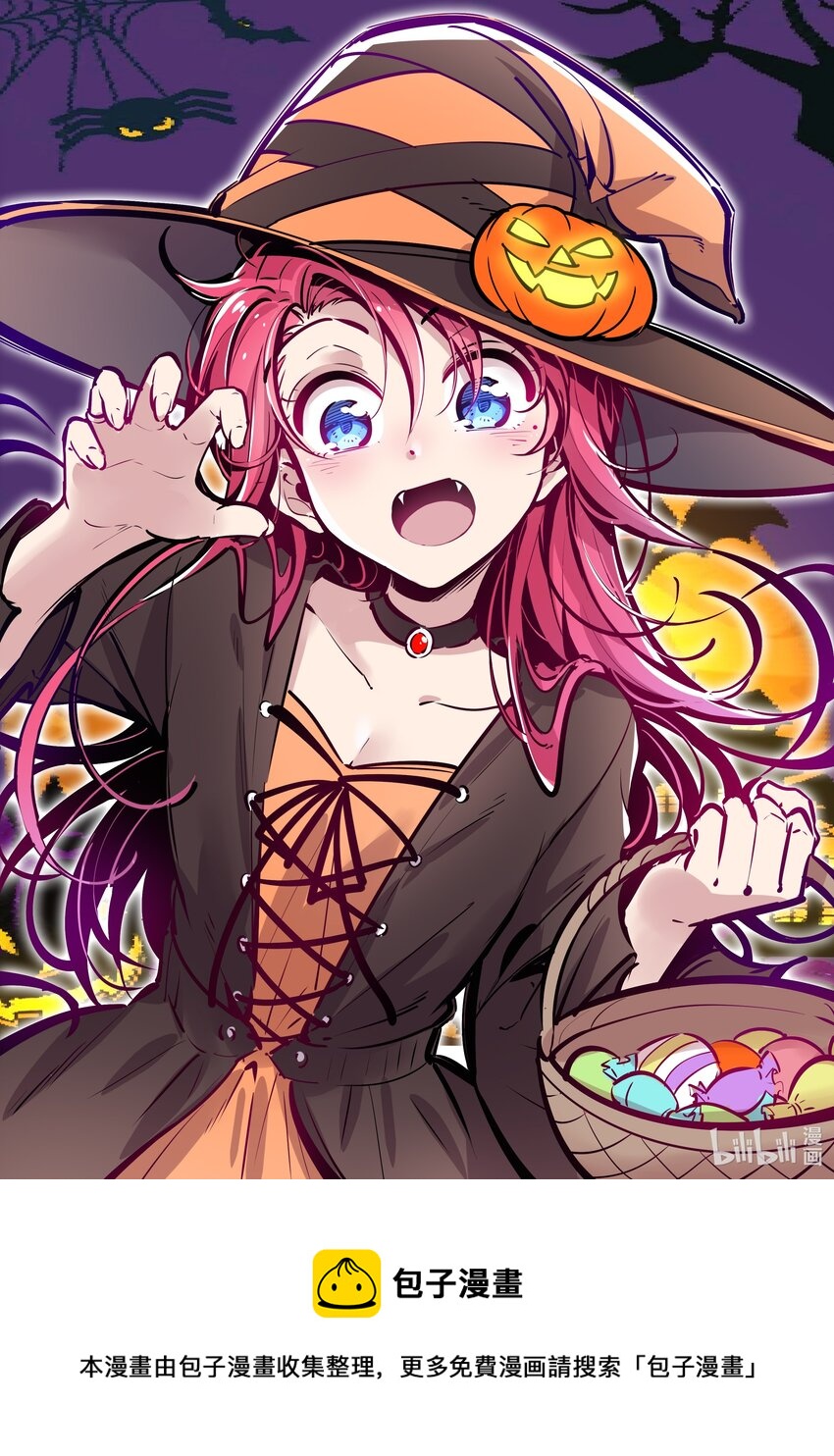 贺图 不给糖就捣蛋~-第45话