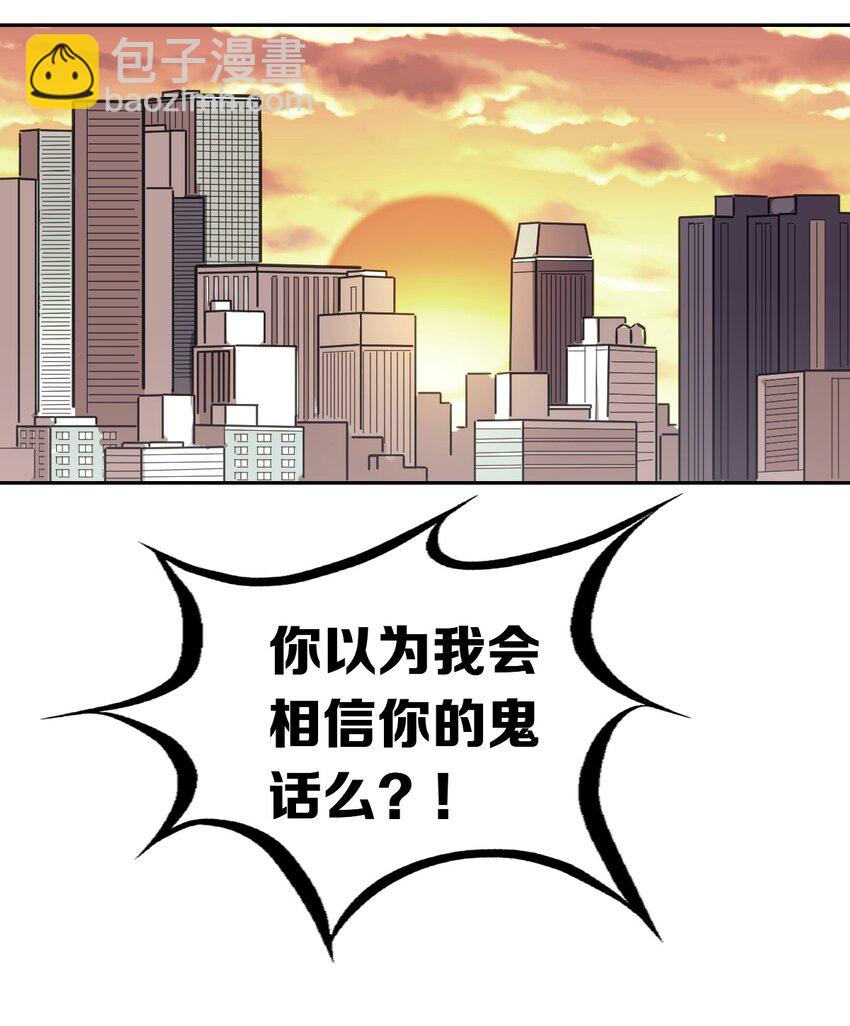 038 恶魔的奇遇-第49话