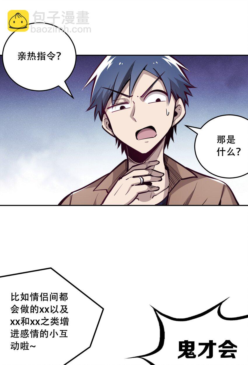 005 恶魔与天使的婚戒功能-第5话