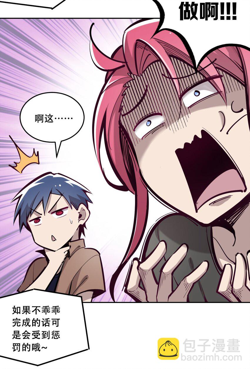 005 恶魔与天使的婚戒功能-第5话