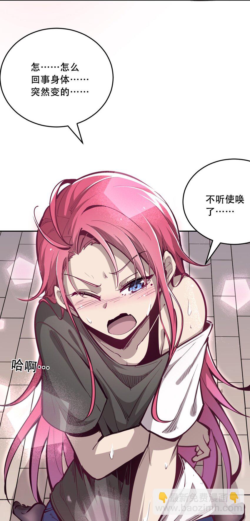 005 恶魔与天使的婚戒功能-第5话