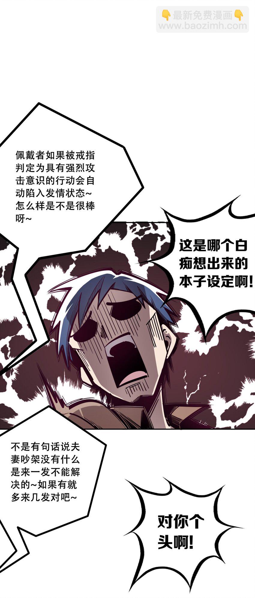 005 恶魔与天使的婚戒功能-第5话