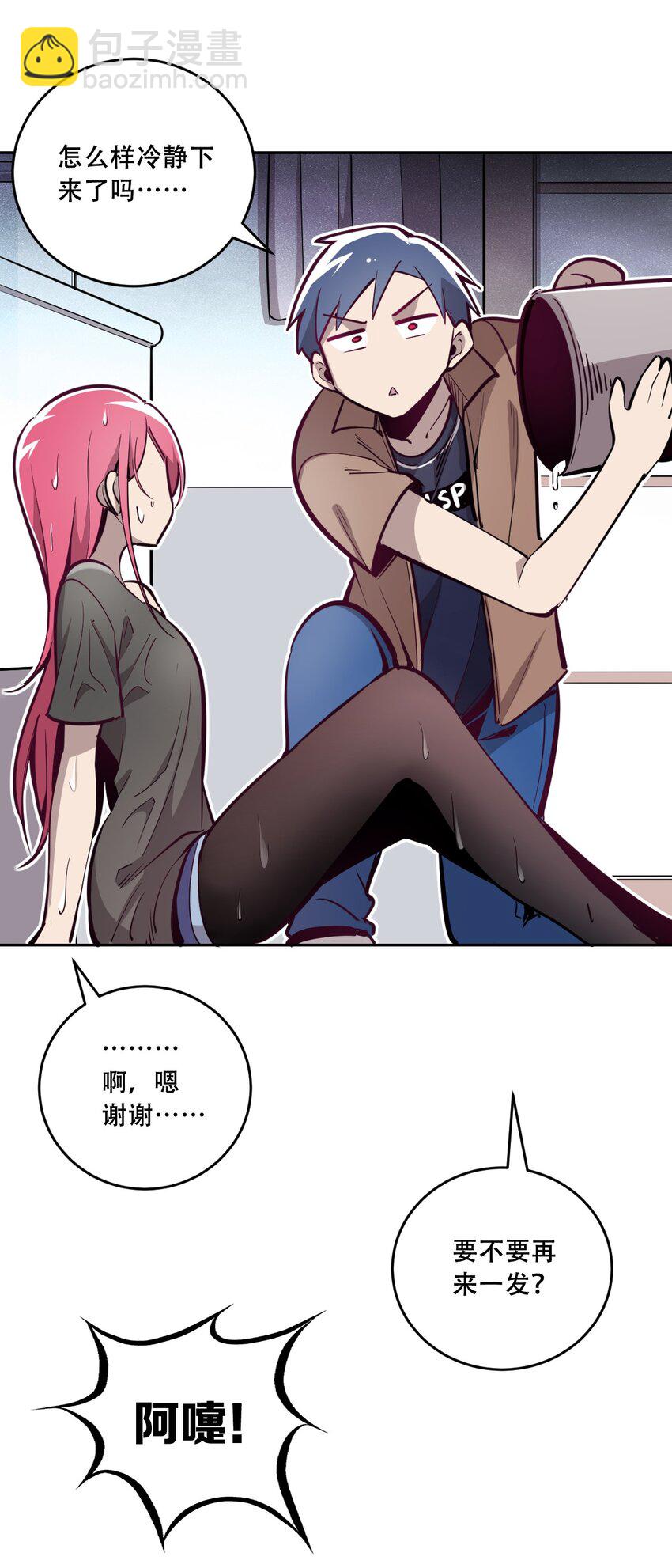 005 恶魔与天使的婚戒功能-第5话