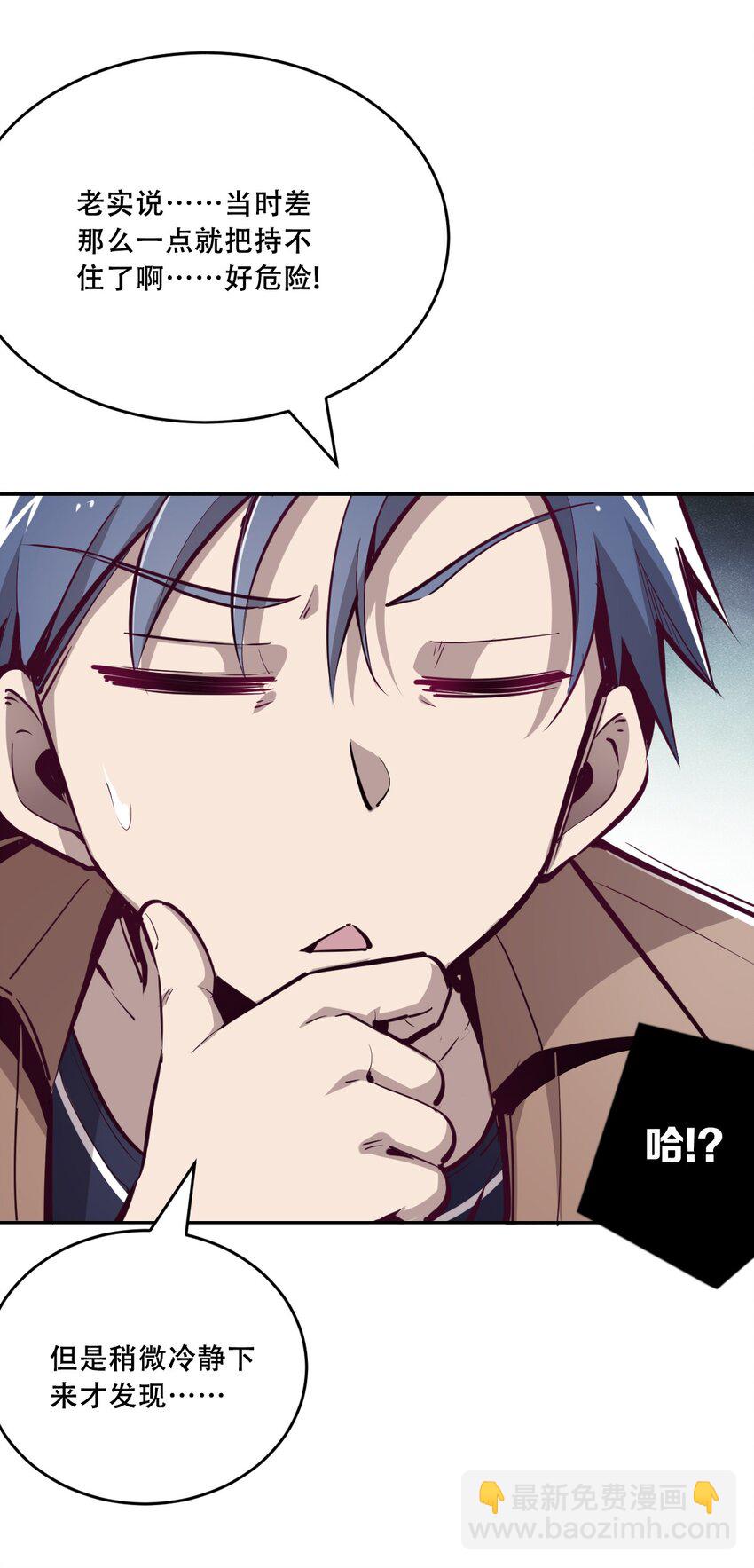 005 恶魔与天使的婚戒功能-第5话