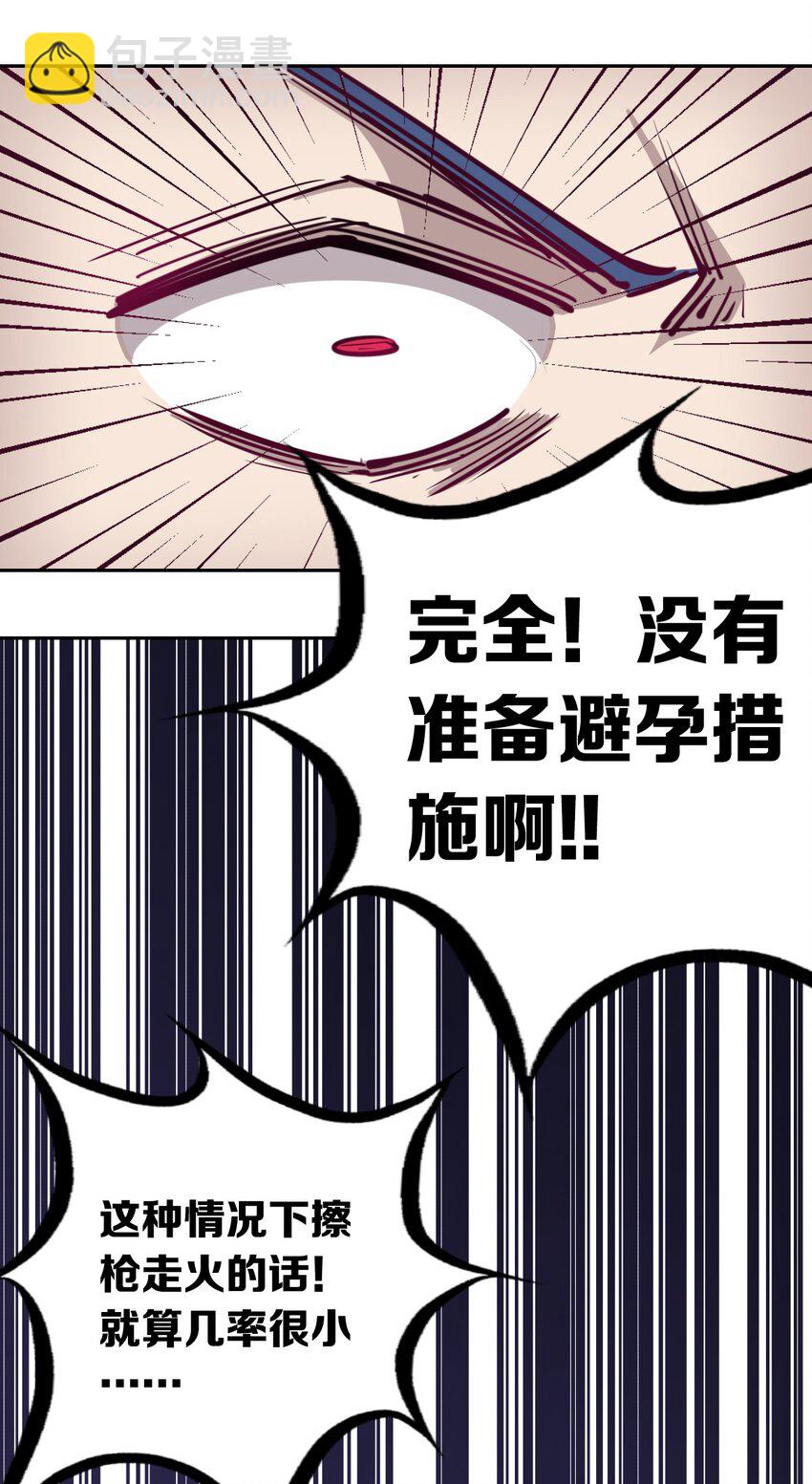 005 恶魔与天使的婚戒功能-第5话