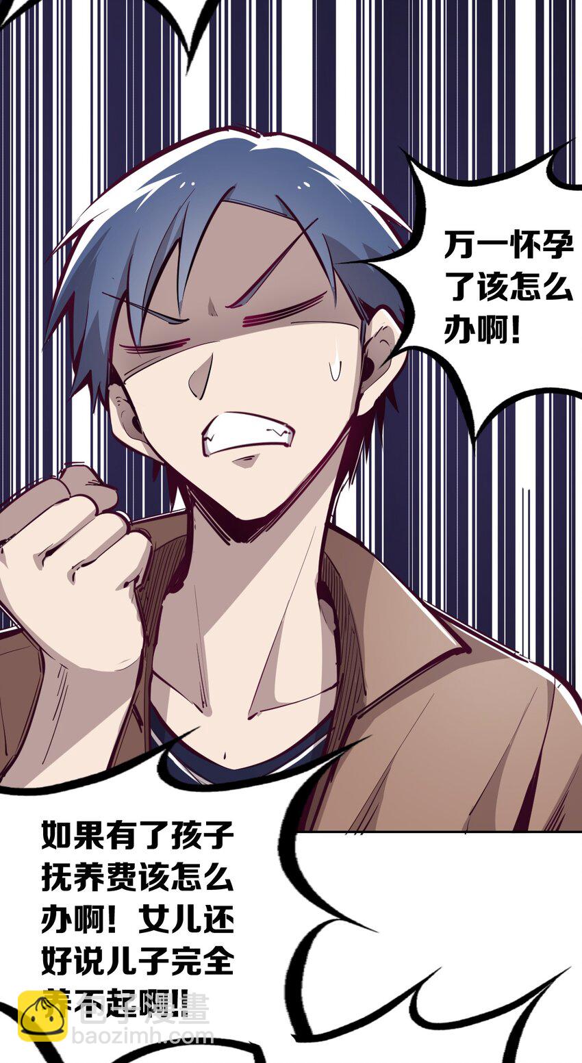 005 恶魔与天使的婚戒功能-第5话