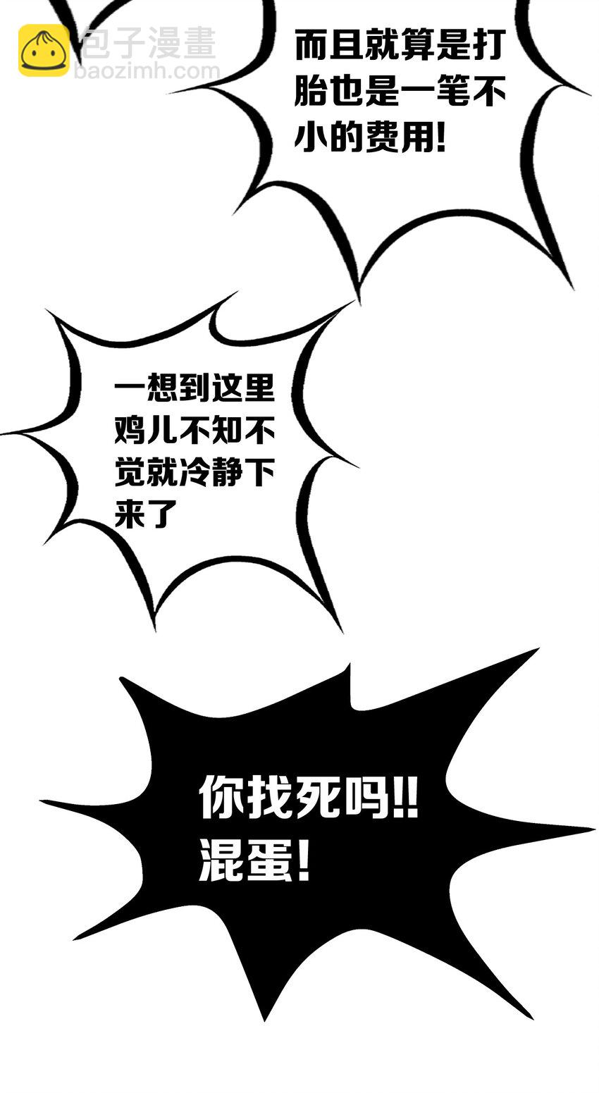 005 恶魔与天使的婚戒功能-第5话