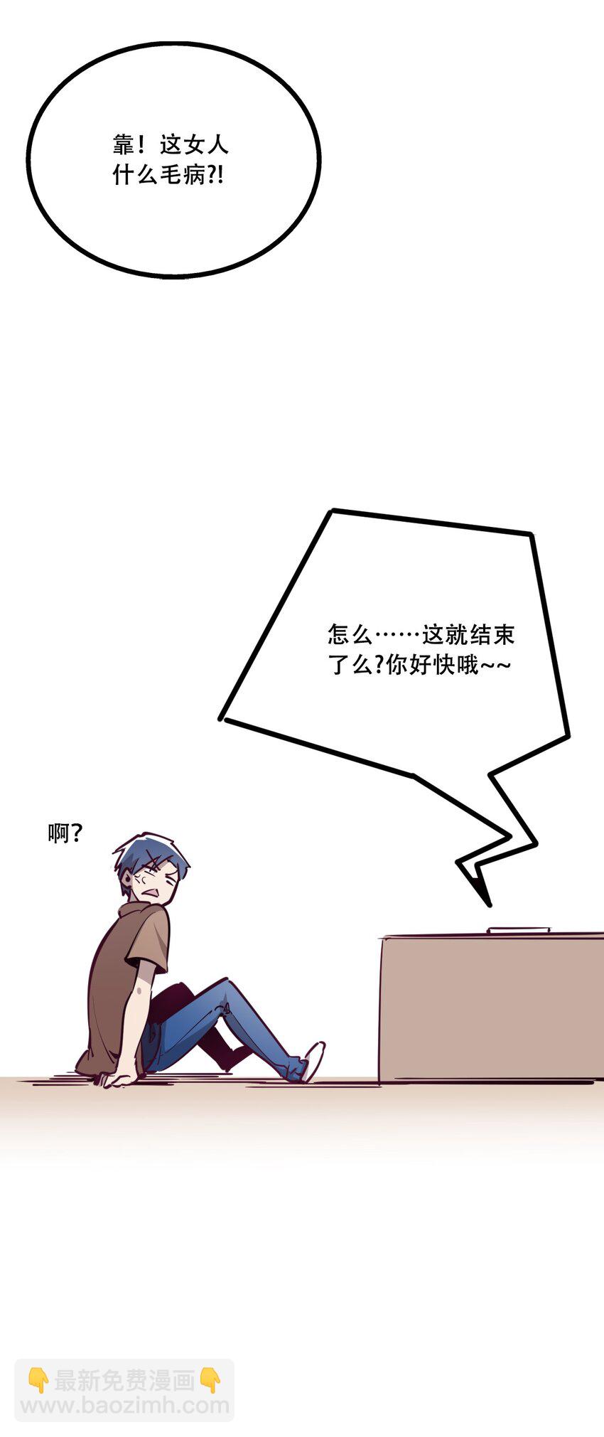 005 恶魔与天使的婚戒功能-第5话