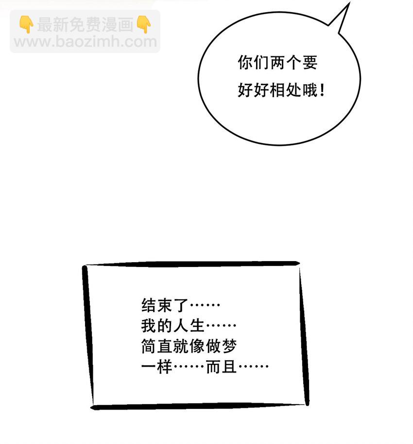 005 恶魔与天使的婚戒功能-第5话