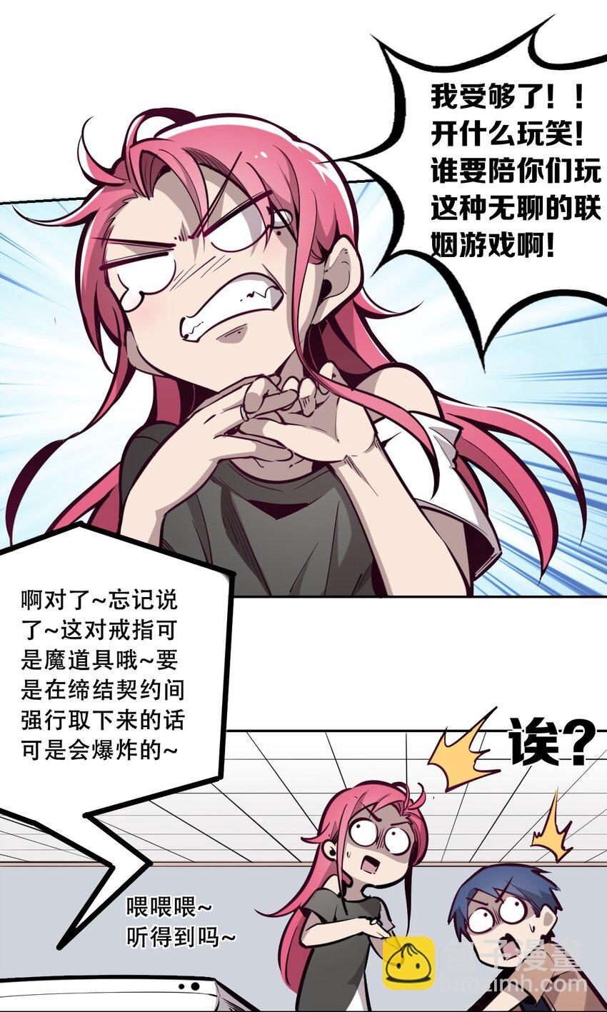 005 恶魔与天使的婚戒功能-第5话