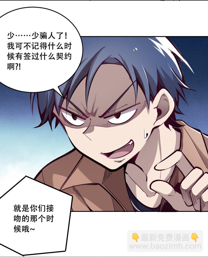 005 恶魔与天使的婚戒功能-第5话