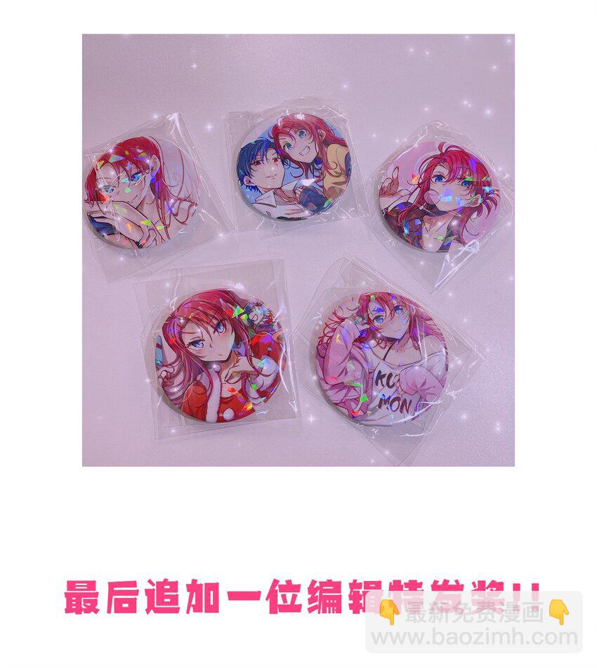 周年庆 一周年活动(1/2)-第51话