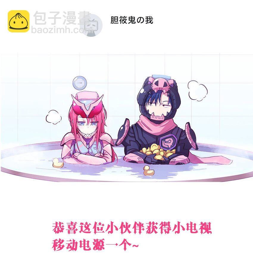 周年庆 一周年活动(1/2)-第51话