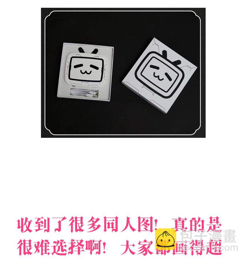 周年庆 一周年活动(1/2)-第51话