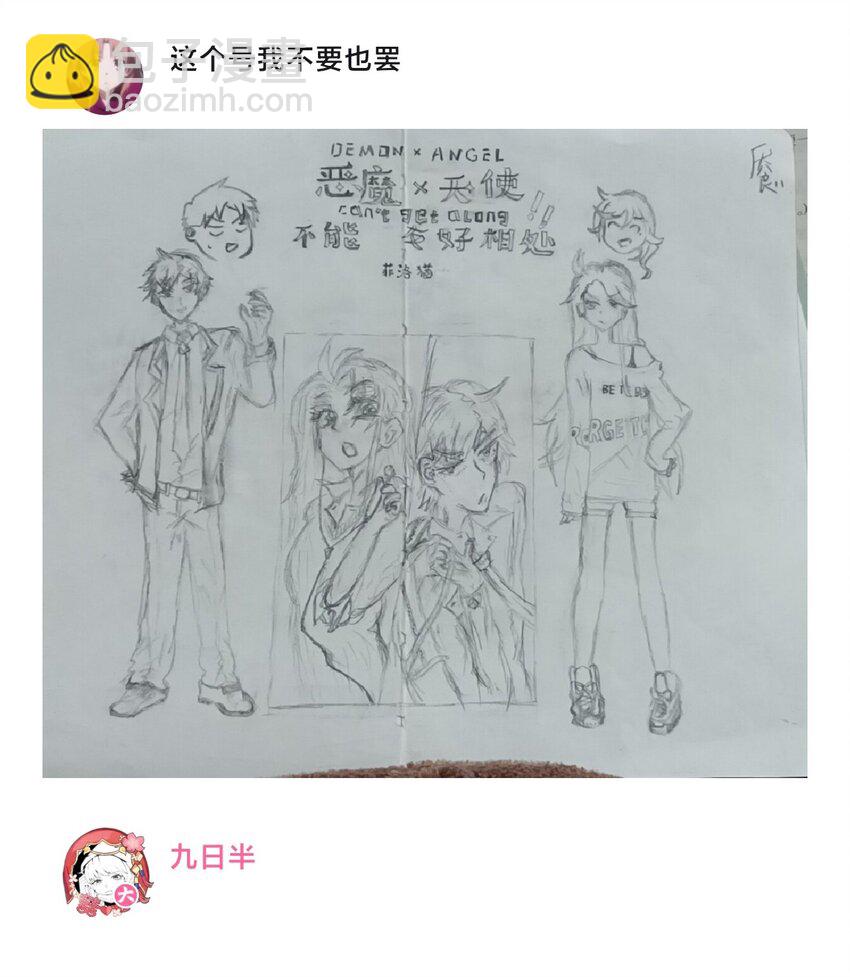 周年庆 一周年活动(1/2)-第51话