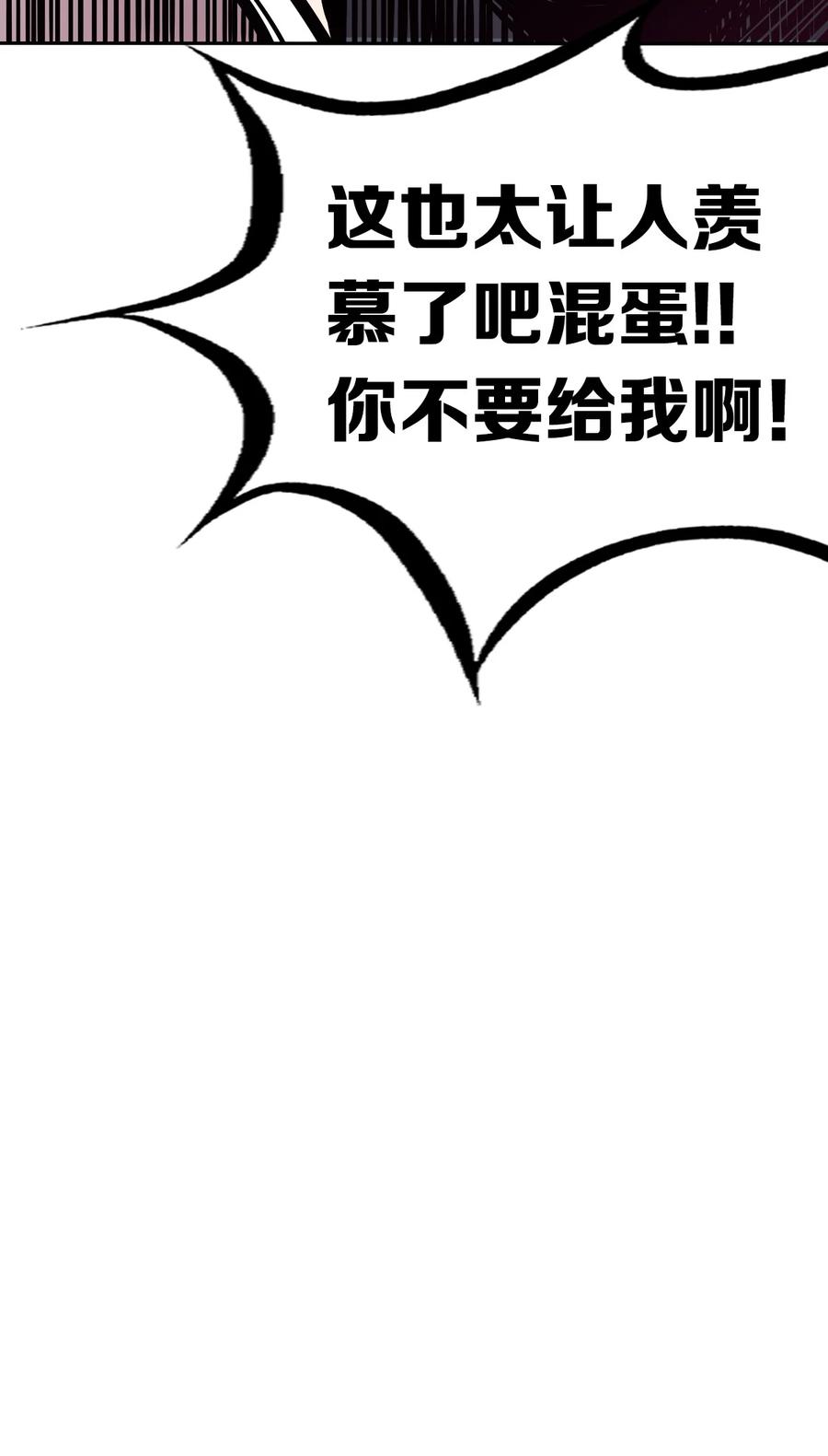 040&middot;上 可爱的魅魔&middot;上(1/2)-第53话