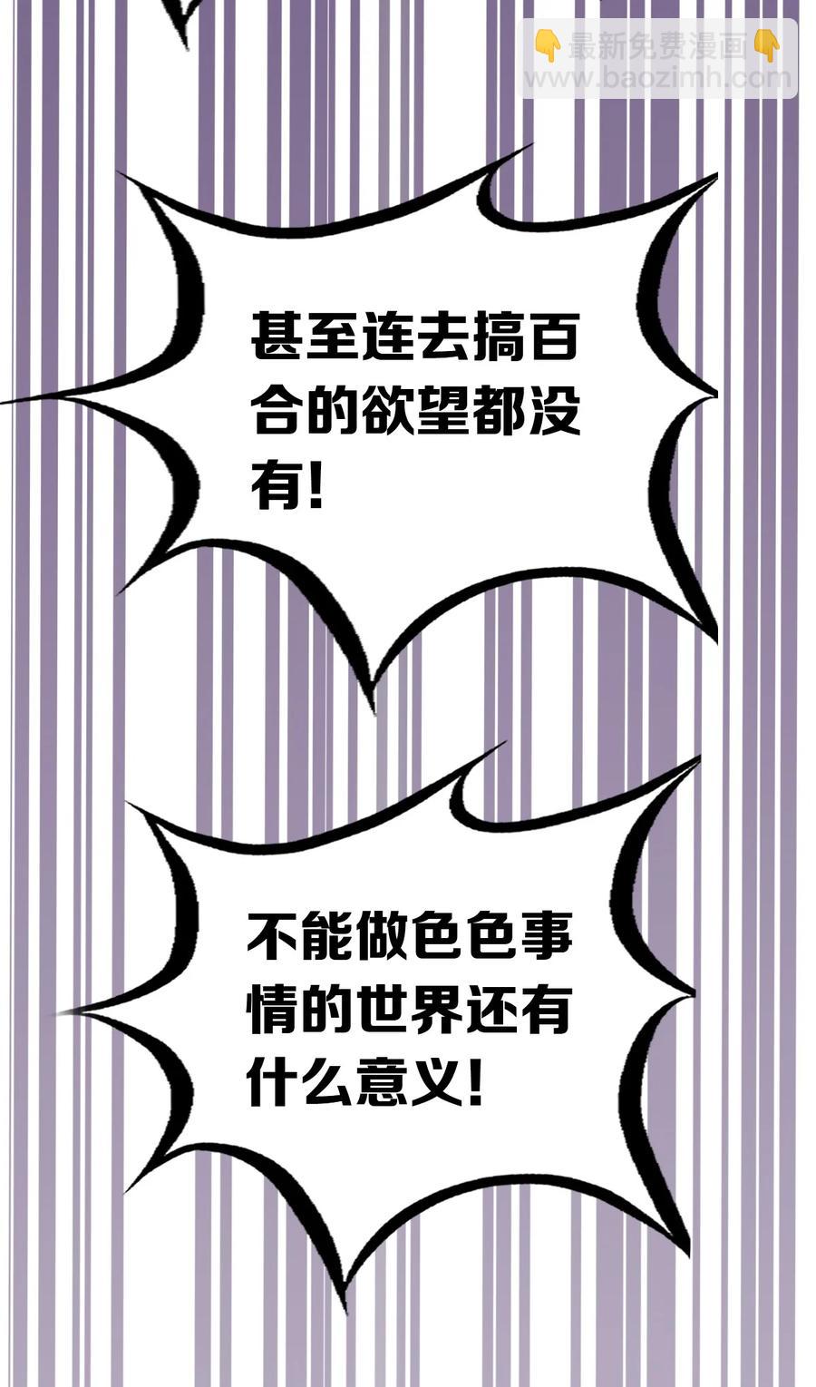 040&middot;上 可爱的魅魔&middot;上(1/2)-第53话